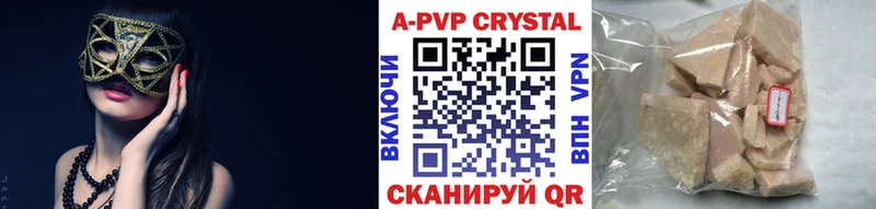 где купить наркотик  Омск  A PVP крисы CK 