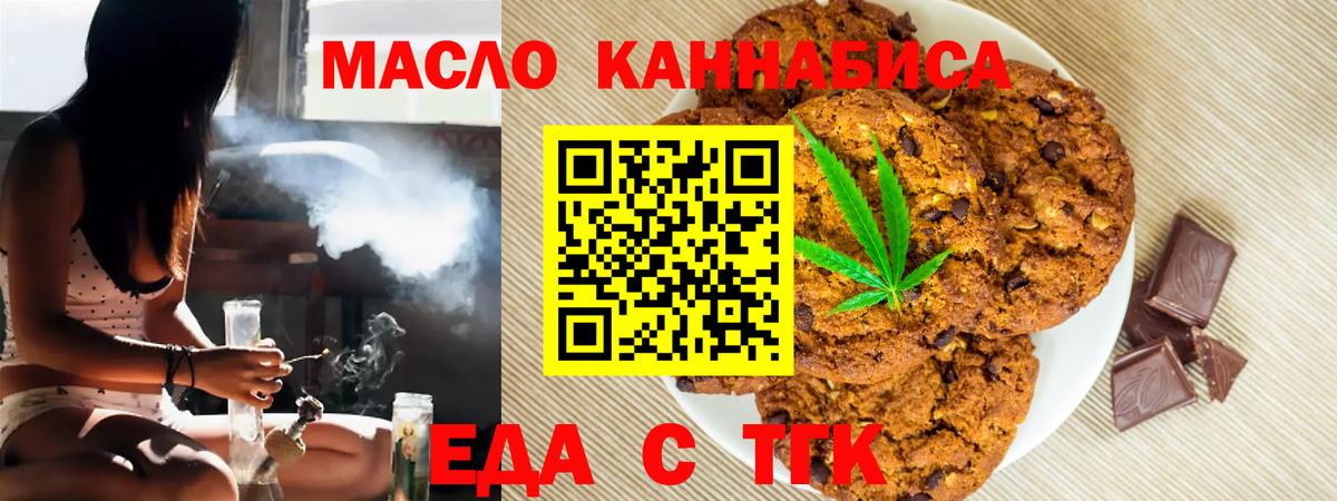 Canna-Cookies конопля  Вход с VPN  Омск 