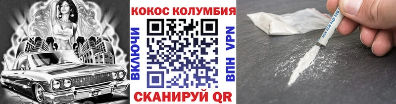Кокаин 97% Омск