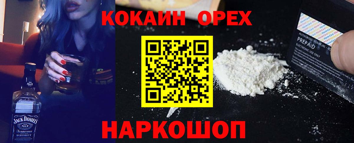 Омск  Cocaine 97%  Вход с VPN  Кокаин  КОКАИН 97% 