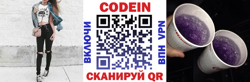 продажа наркотиков  площадка какой сайт  Кодеиновый сироп Lean напиток Lean (лин)  Омск 