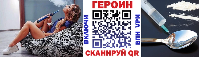 Героин VHQ Омск
