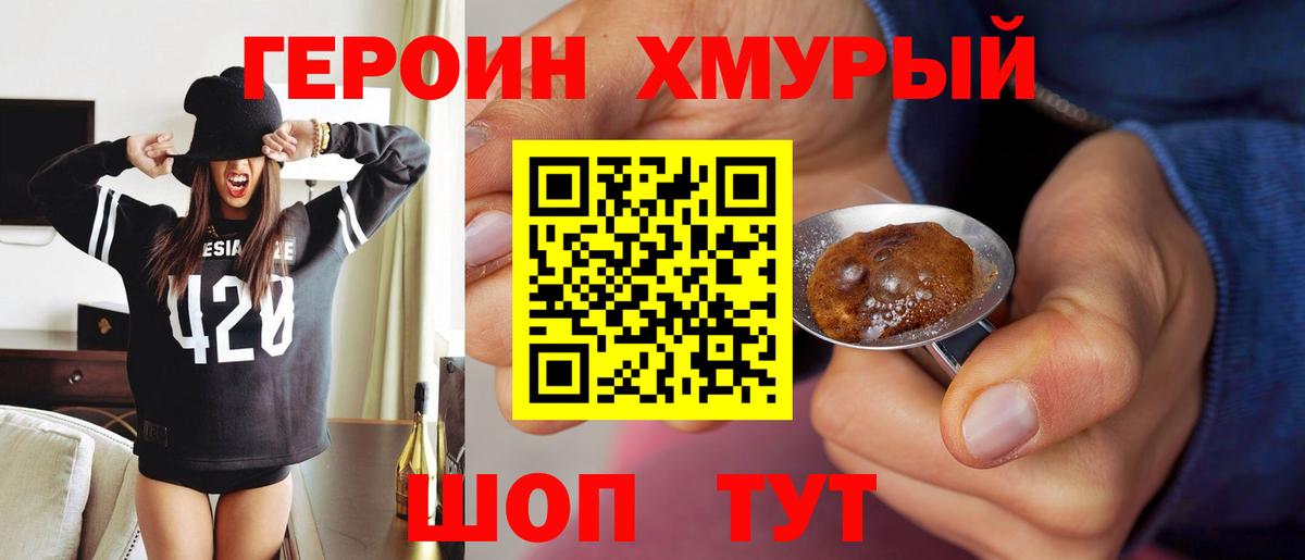 Омск  ГЕРОИН VHQ  Героин  Вход с VPN 