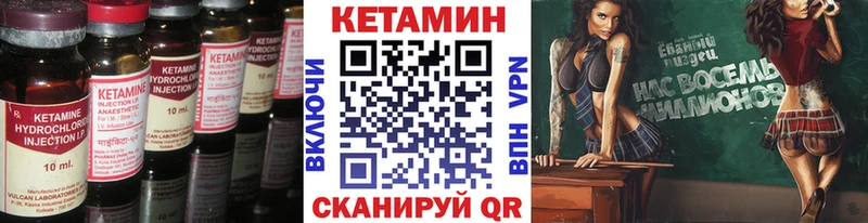 КЕТАМИН VHQ  Омск 