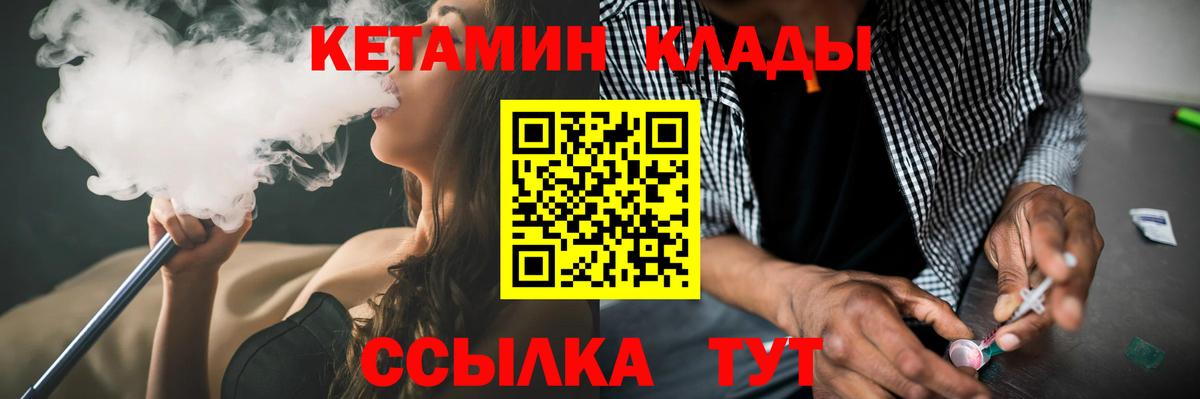 Кетамин ketamine  КЕТАМИН ketamine  Вход с VPN  Омск 