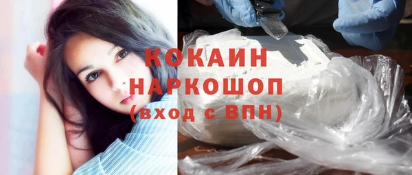 кокаин премиум Абинск