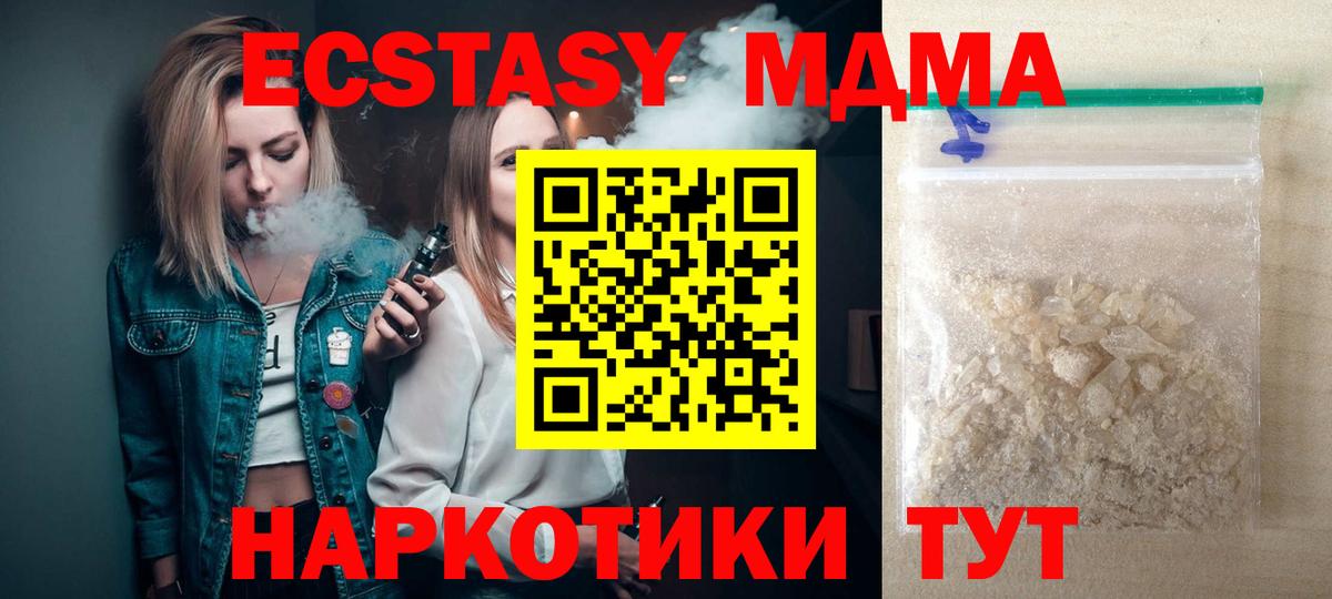 МДМА молли  Вход с VPN  МДМА  Омск  MDMA VHQ 