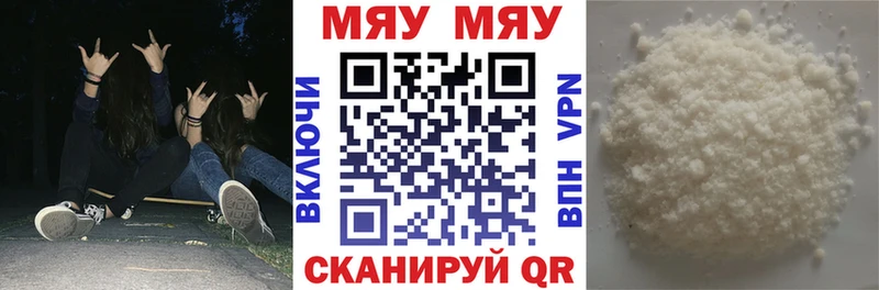 Мефедрон мука  купить наркотики цена  Омск 