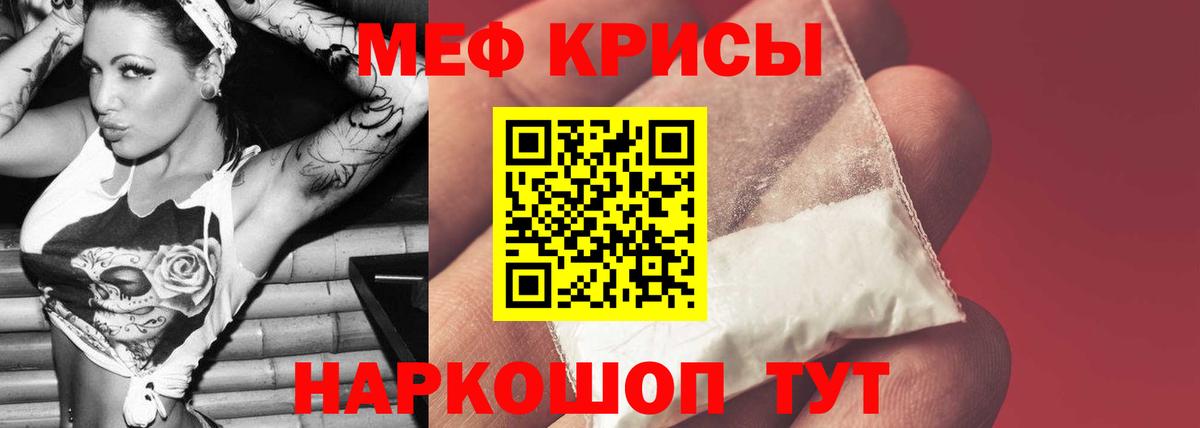 Меф  МЕФ кристаллы  Вход с VPN  Омск  МЕФ  МЯУ-МЯУ mephedrone 