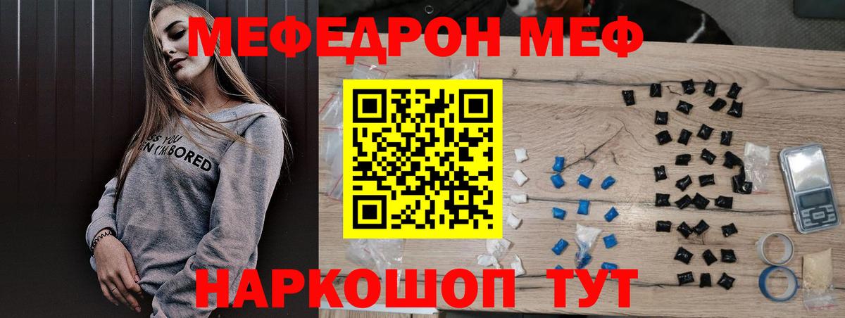 Меф Омск