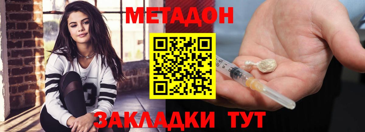 MEGA маркетплейс  МЕТАДОН мёд  Вход с VPN  Омск 
