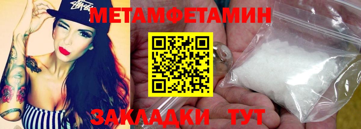 Первитин Декстрометамфетамин 99.9%  Первитин Декстрометамфетамин 99.9%  Омск  Вход с VPN 