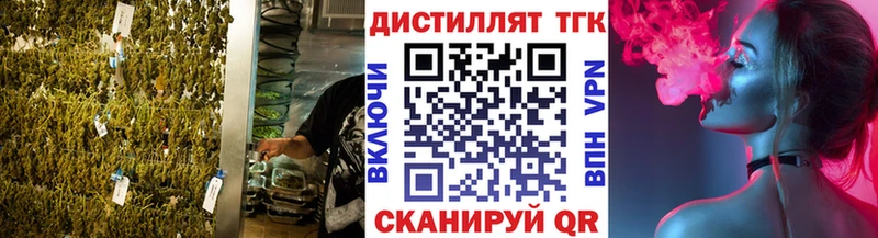 Дистиллят ТГК Wax  Омск 
