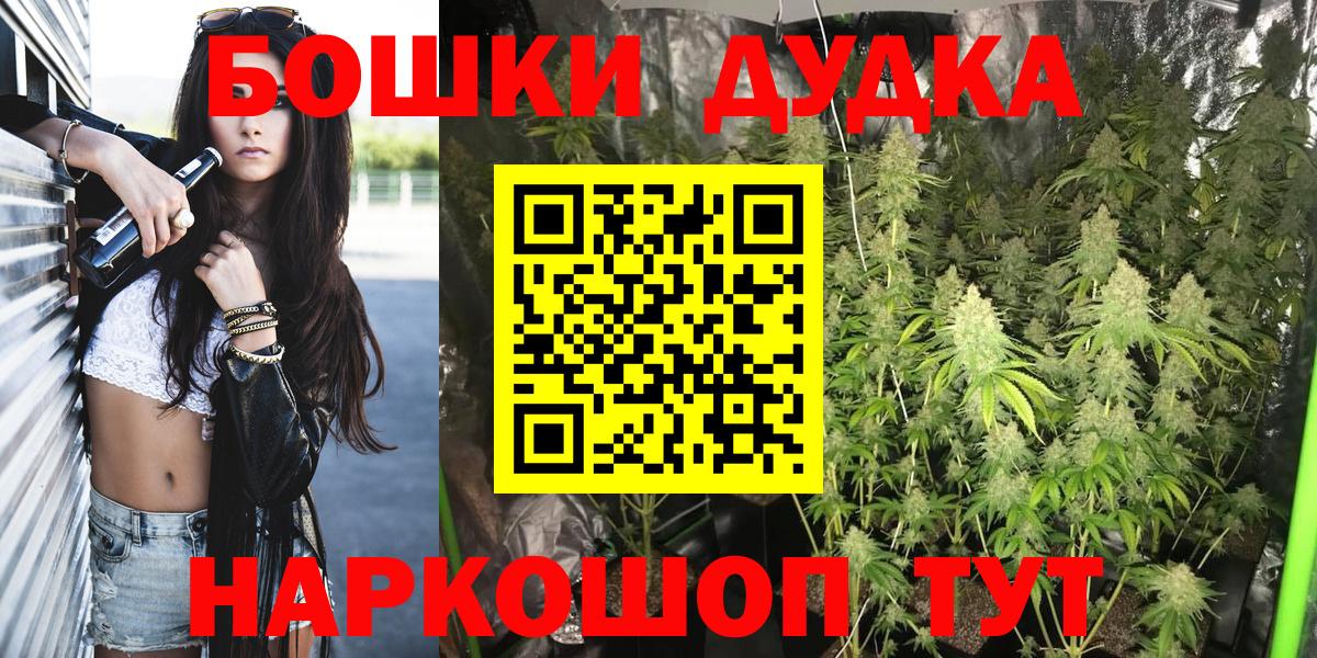 Каннабис Ganja Омск